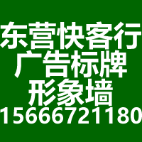 东营快客行传媒科技有限公司的图标