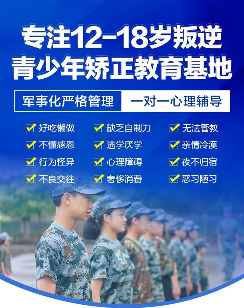 东营（锦辉）青春期养正教育